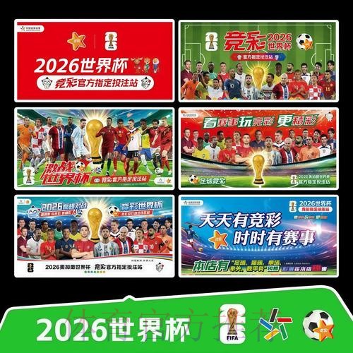 2026世界杯完整赛程今日高清直播怎么看 2026世界杯完整赛程今日高清直播怎么看
