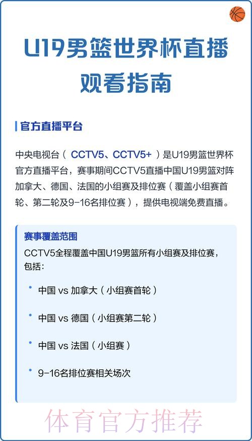 全面解读世界杯直播观看指南 全面解读世界杯直播观看指南